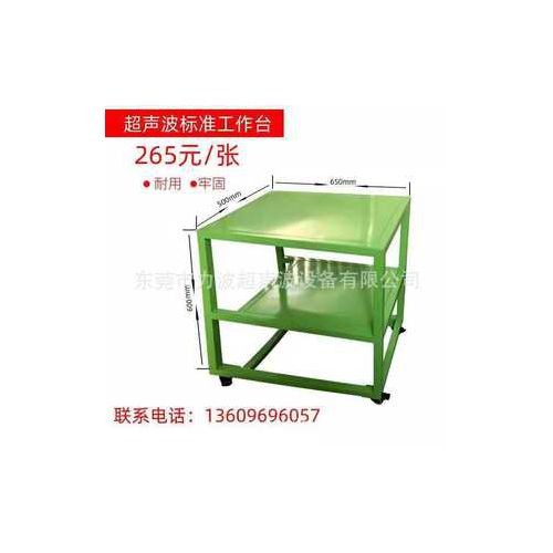 Ultrasonic table