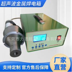 Wholesale 15K4200 intelligent automatic frequency tracking digital circuit ultrasonic generator ultrasonic metal welding box